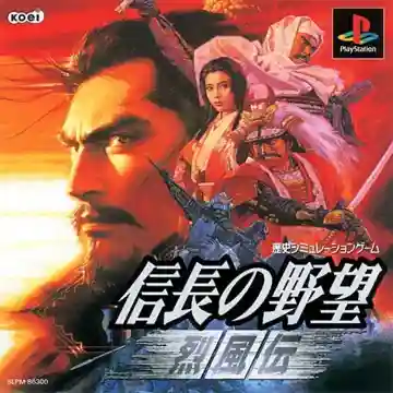 Nobunaga no Yabou - Reppuuden (JP)